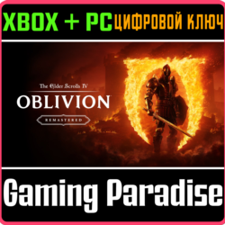 ❗THE ELDER SCROLLS IV: OBLIVION REMASTERED🔑XBOX КЛЮЧ❗