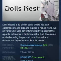 Dolls Nest 💎 АВТОДОСТАВКА STEAM GLOBAL МГНОВЕННО ЛИЦЕНЗИЯ