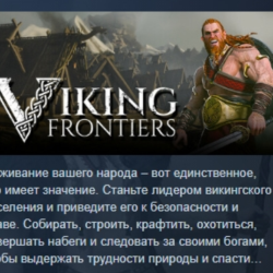 Viking Frontiers 💎 АВТОДОСТАВКА STEAM GLOBAL МГНОВЕННО ЛИЦЕНЗИЯ