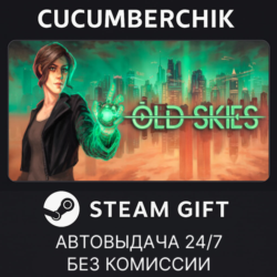 Old Skies✅STEAM GIFT AUTO✅RU МИР