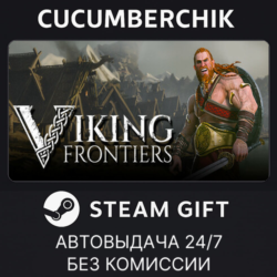 Viking Frontiers✅STEAM GIFT AUTO✅RU МИР
