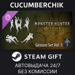 Monster Hunter Wilds - Gesture Set Vol. 3✅STEAM GIFT AUTO✅RU МИР