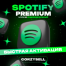 SPOTIFY PREMIUM 1 3 6 12 МЕС