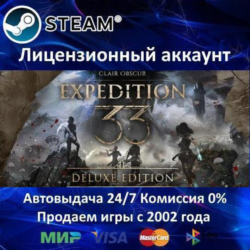 ✅Clair Obscur: Expedition 33 Deluxe Edition✔️Steam⭐  35 Игр🎁АКЦИЯ⭐0% Карты💳