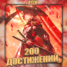 [ASIA] HONKAI [200 - 300 Достижений]  Полный доступ