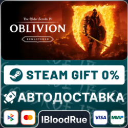 The Elder Scrolls IV: Oblivion Remaster🎁STEAM💳0% АВТО