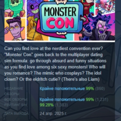 Monster Prom 4: Monster Con 💎 АВТОДОСТАВКА STEAM GLOBAL МГНОВЕННО ЛИЦЕНЗИЯ