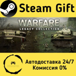 🚀 Warfare Legacy Collection 🤖 Steam Gift Россия ⚡ мгновенно