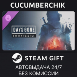 Days Gone - Broken Road DLC✅STEAM GIFT AUTO✅RU МИР