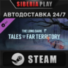 The Long Dark: Tales from the Far Territory DLC   STEAM