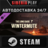 The Long Dark: WINTERMUTE DLC   STEAM   АВТО    Россия