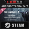 Music for The Long Dark - Volume Two DLC   STEAM   АВТО