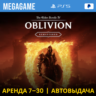 The Elder Scrolls IV: Oblivion Remaster (PS5/EN) Аренда