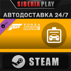 Forza Horizon 5 Car Pass DLC   STEAM   АВТО    Россия