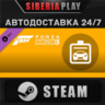 Forza Horizon 5 Car Pass DLC   STEAM   АВТО    Россия