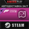 Forza Horizon 5 Treasure Map DLC   STEAM   АВТО    RU