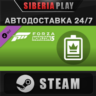 Forza Horizon 5 VIP Membership DLC   STEAM    RU