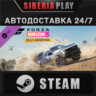 Forza Horizon 5 Rally Adventure DLC   STEAM    RU