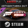Forza Horizon 5 1970 Mercury Cyclone Spoiler DLC  STEAM