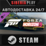 Forza Horizon 5 1993 Jaguar XJ220S DLC   STEAM    RU