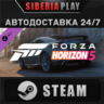 Forza Horizon 5 2018 Audi TT RS DLC   STEAM    RU