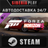 Forza Horizon 5 1992 Mazda 323 GT-R DLC   STEAM    RU