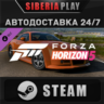 Forza Horizon 5 2005 MG SV-R DLC   STEAM   АВТО    RU