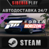 Forza Horizon 5 2006 Noble M400 DLC   STEAM    RU