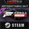 Forza Horizon 5 1966 Toronado DLC   STEAM   АВТО    RU