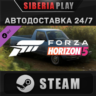 Forza Horizon 5 1982 VW Pickup DLC   STEAM   АВТО    RU