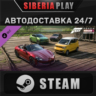 Forza Horizon 5 Chinese Lucky Stars Car Pack DLC  STEAM