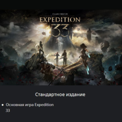 PS5 UA 🔮 Clair Obscur: Expedition 33🔮PS5 UA