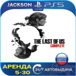 The Last of Us Part 1   TLOU 2 Remastered (PS5) RUS | Аренда🔰