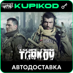 Escape from Tarkov | КЛЮЧ | Все издания | Россия   СНГ