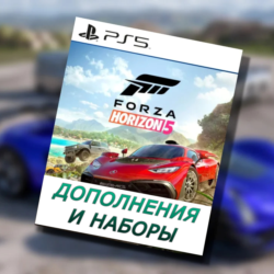 Украина (UAH  )  Forza Horizon 5 Дополнения DLC PS5