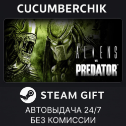 Aliens vs Predator™✅STEAM GIFT AUTO✅RU МИР