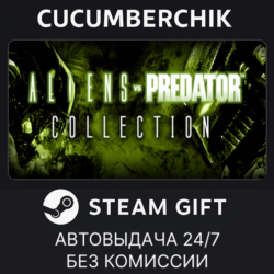 Aliens VS Predator Collection✅STEAM GIFT AUTO✅RU МИР