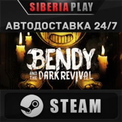 Bendy and the Dark Revival ✅ STEAM 🌍 RU/UA/KZ/СНГ