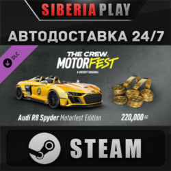 The Crew Motorfest - Welcome Pack DLC    RU/UA/KZ/СНГ