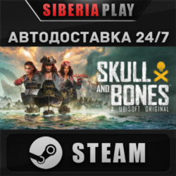 Skull and Bones - Premium Edition Year 2 ✅ STEAM ✅ АВТО