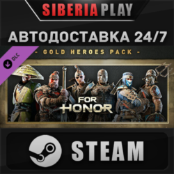For Honor - Gold Heroes Pack DLC  STEAM  RU/UA/KZ/СНГ
