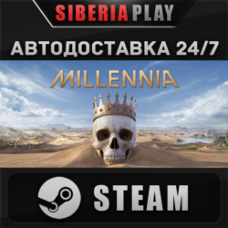 Millennia ✅ STEAM ✅ АВТО 🌍 Россия