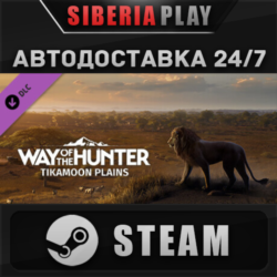 Way of the Hunter - Tikamoon Plains DLC ✅ STEAM 🌍 RU