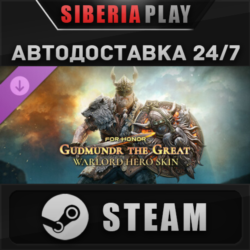 For Honor - Y8S3 Hero Skin DLC   STEAM   АВТО    RU