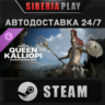 For Honor - Y9S1 Hero Skin DLC   STEAM   АВТО    RU