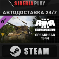 Arma 3 Creator DLC: Spearhead 1944   STEAM   АВТО    RU