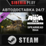 Arma 3 Creator DLC: Spearhead 1944   STEAM   АВТО    RU