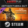 For Honor - Kyoshin Hero DLC   STEAM   АВТО    Россия