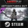 For Honor - Y8S2 Hero Skin DLC   STEAM   АВТО    RU