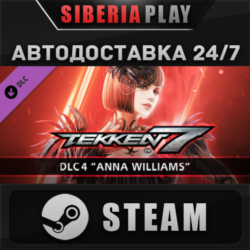 TEKKEN 7 - DLC4: Anna Williams ✅ STEAM ✅ АВТО 🌍 RU